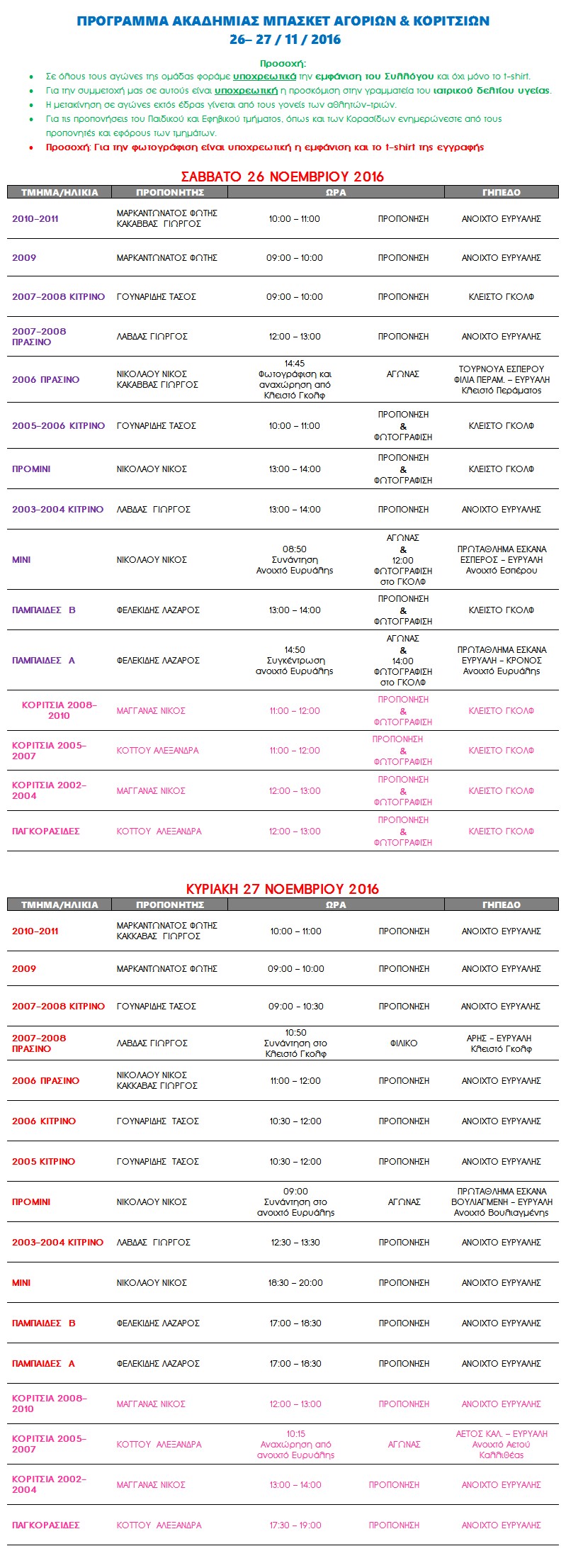 academy-programme-26-27-11-2016
