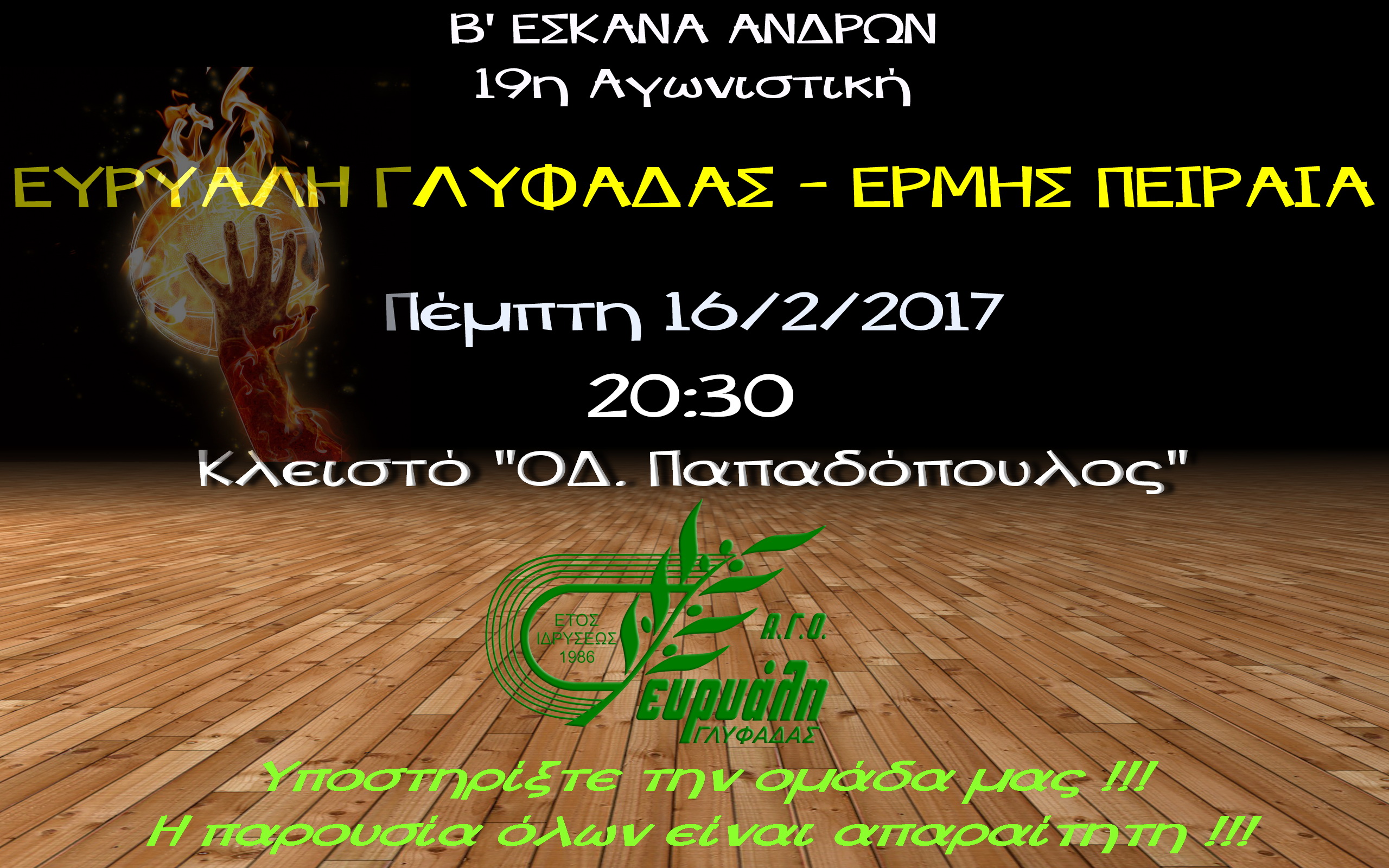 19th Game Poster