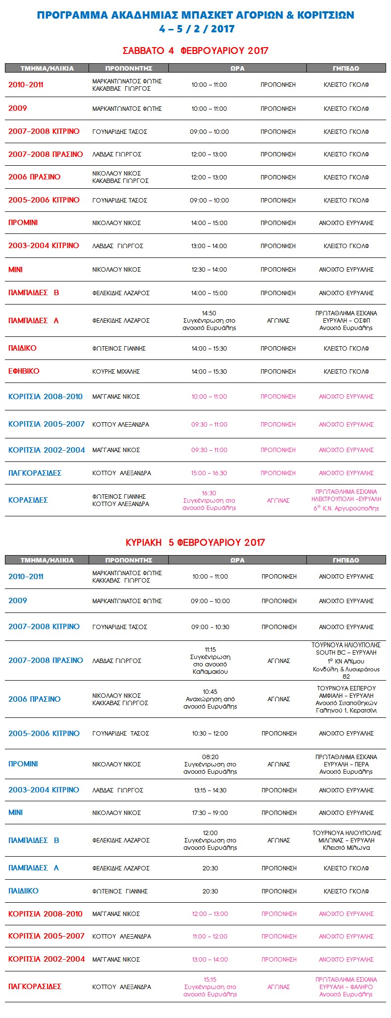 Academy Programme 4 & 5-2-2017