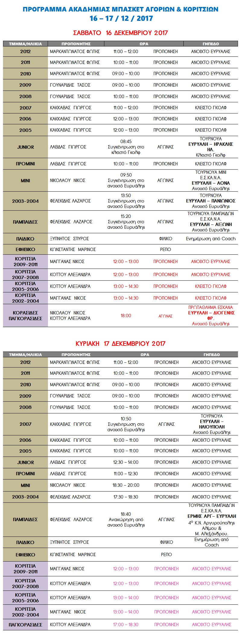Academy Programme 16 & 17 Dec φ