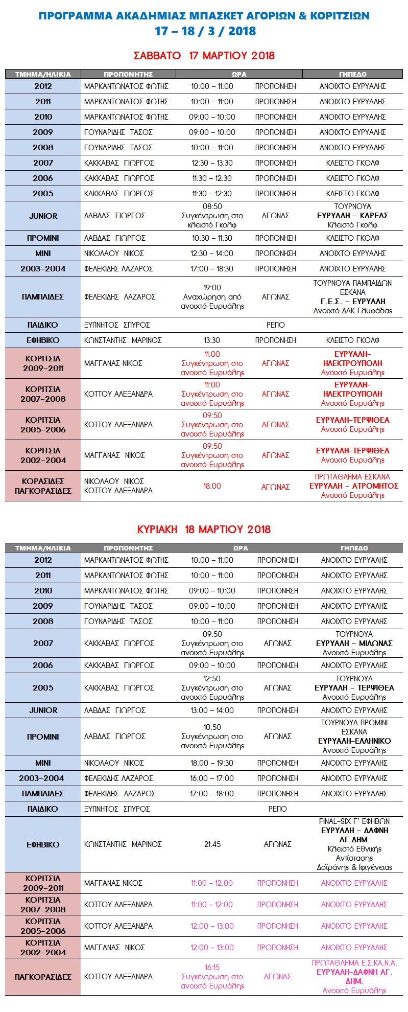 Academy Programme 17 & 18 March