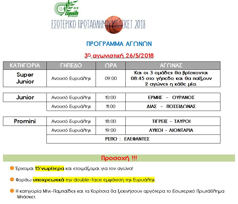 Esoteriko Schedule 3rd game 2018