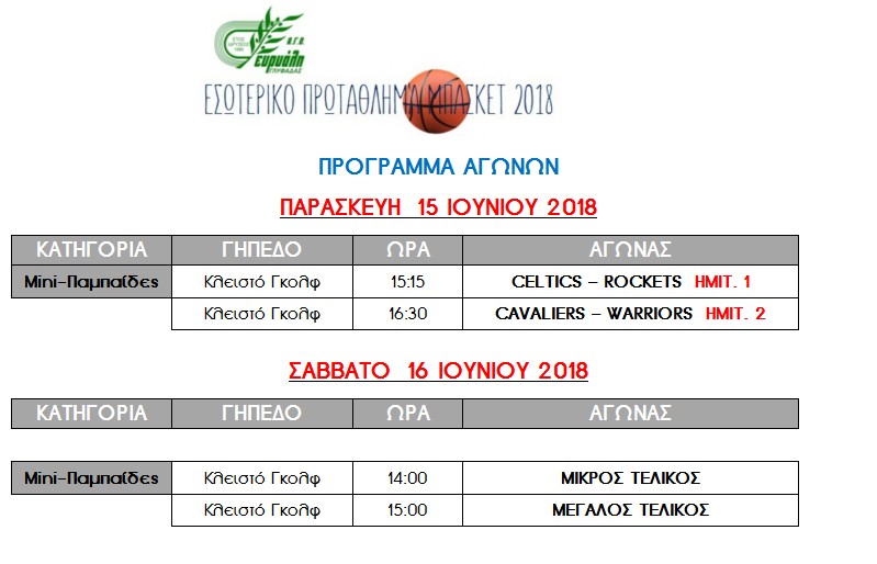 Esoteriko Schedule 15-16 June 2018 f