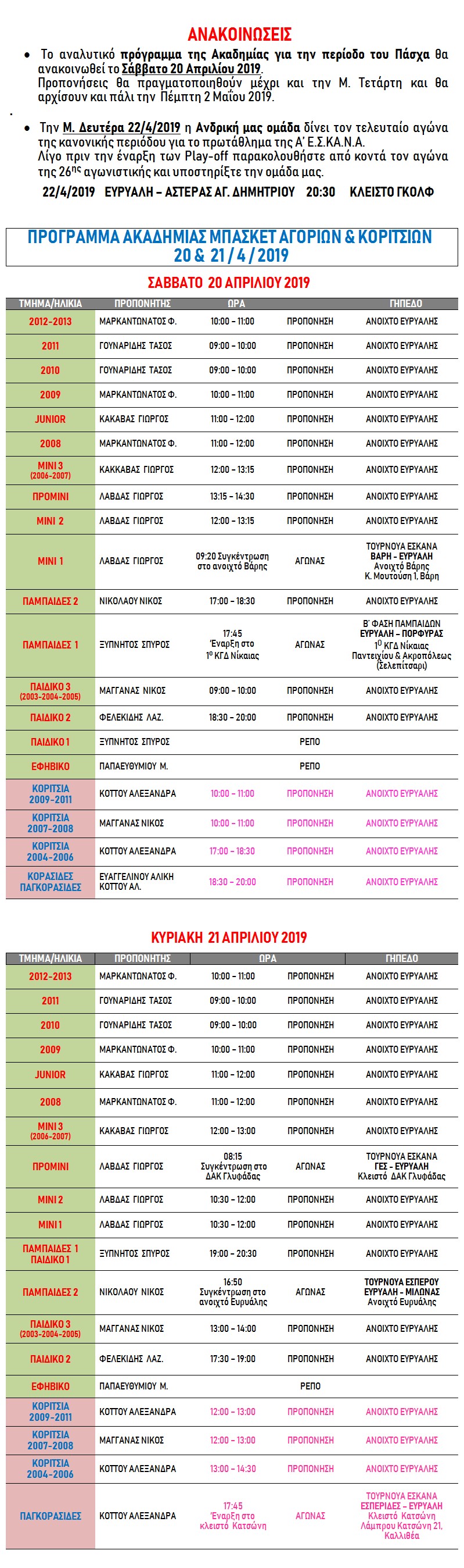 Academy Programme 20 & 21 Apr 2019