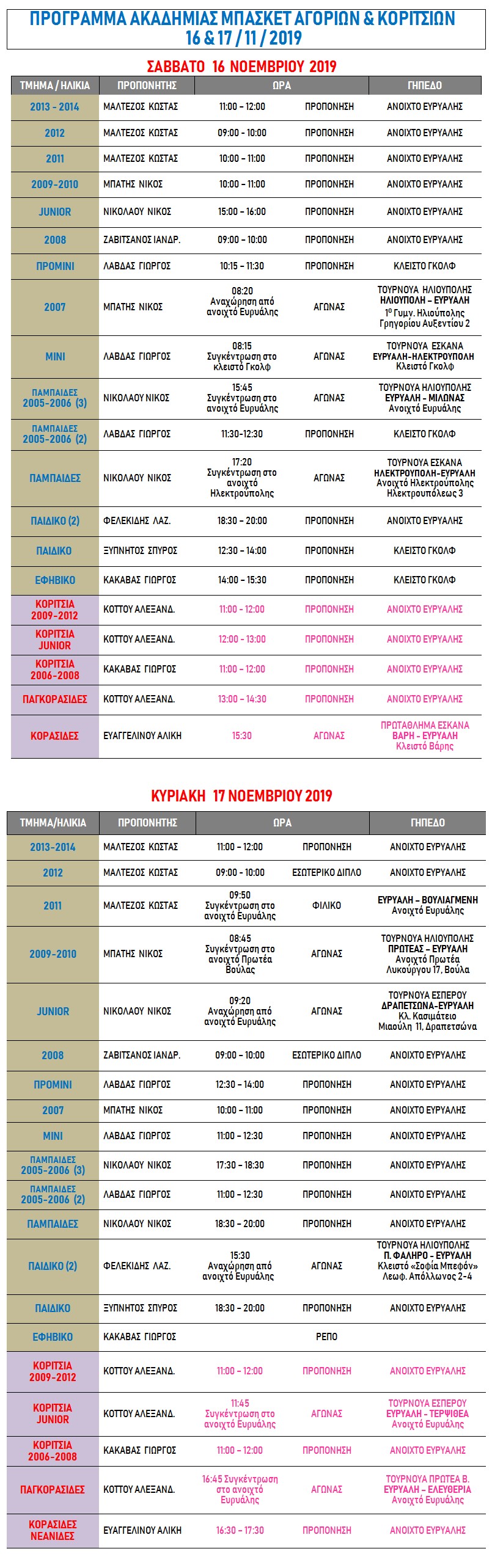 Academy Programme 16 & 17 November 2019