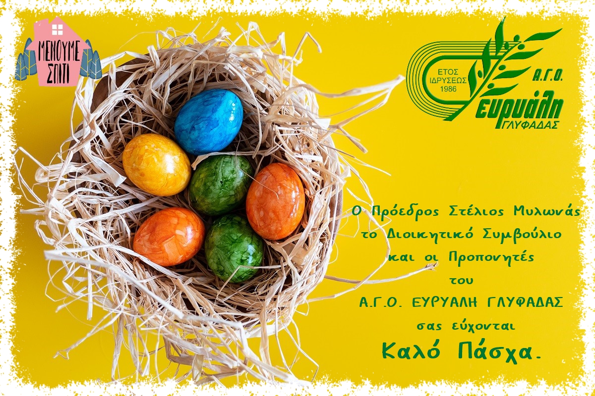Evriali Easter Final