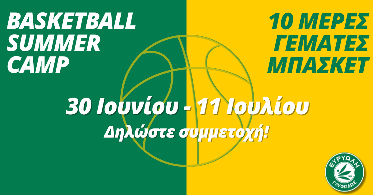 basketball summer camp