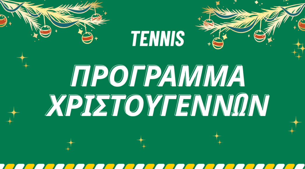 tennis xmas